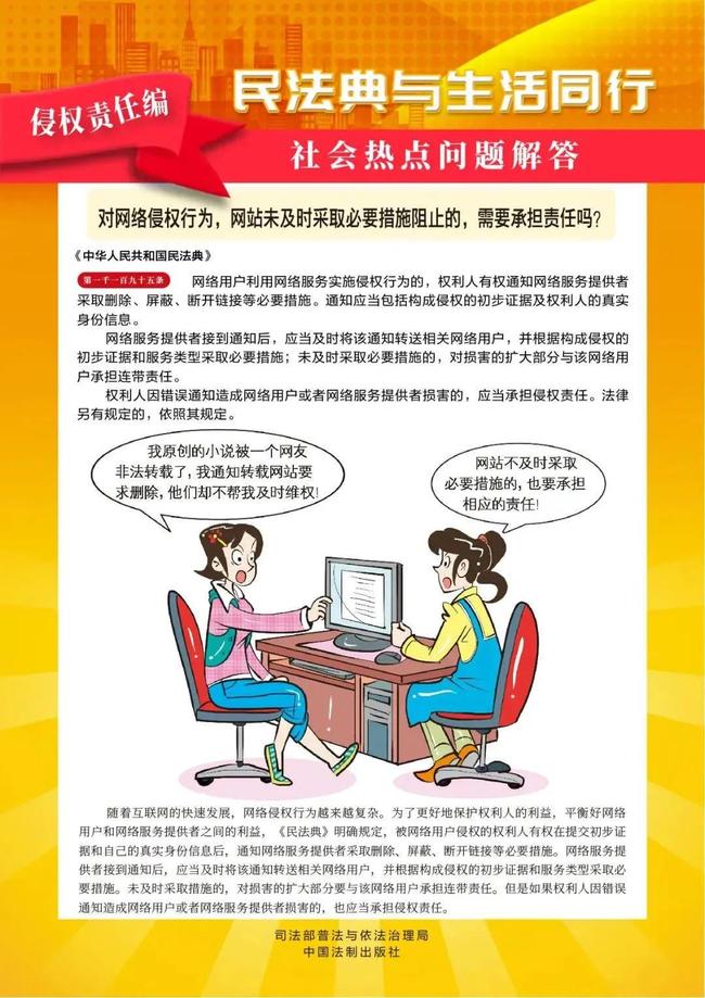 重庆南山龙园_民法典宣传月丨民法典漫画版来了，一看就懂 第13张